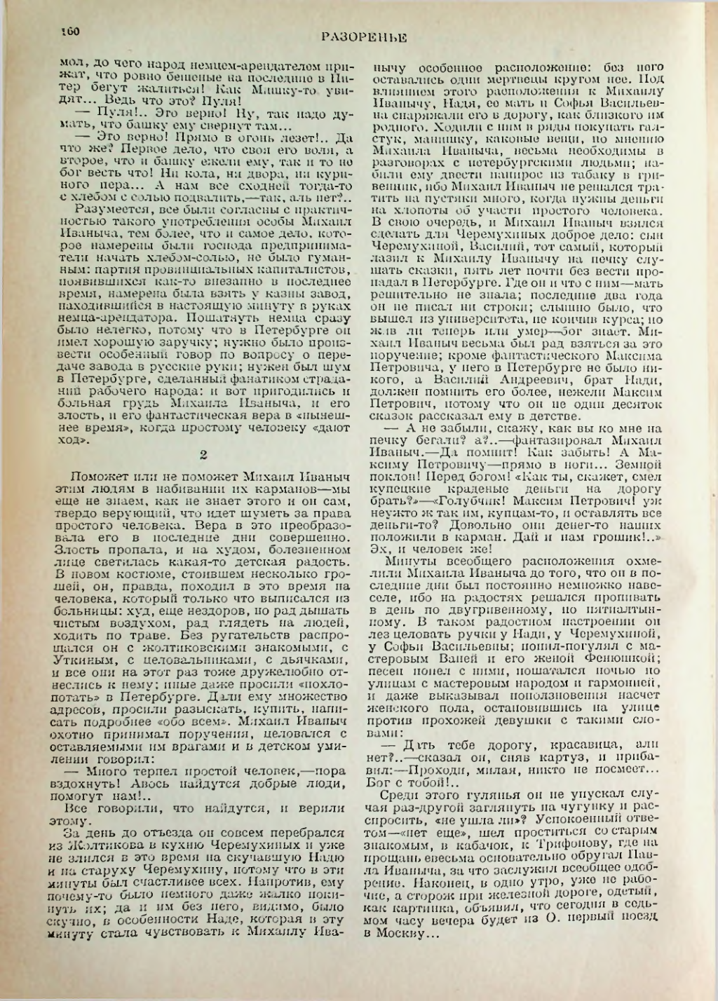 Страница 160