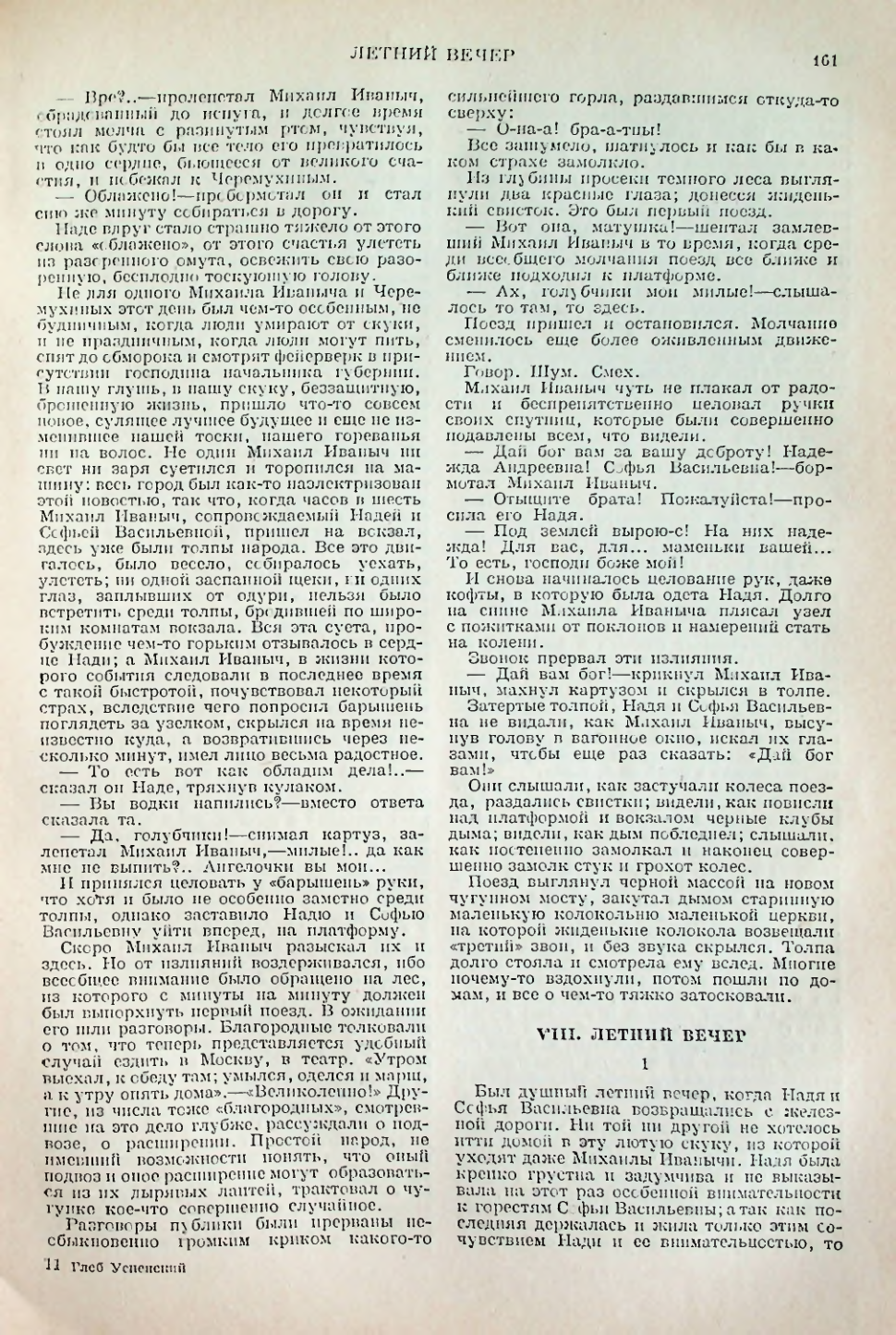 Страница 161