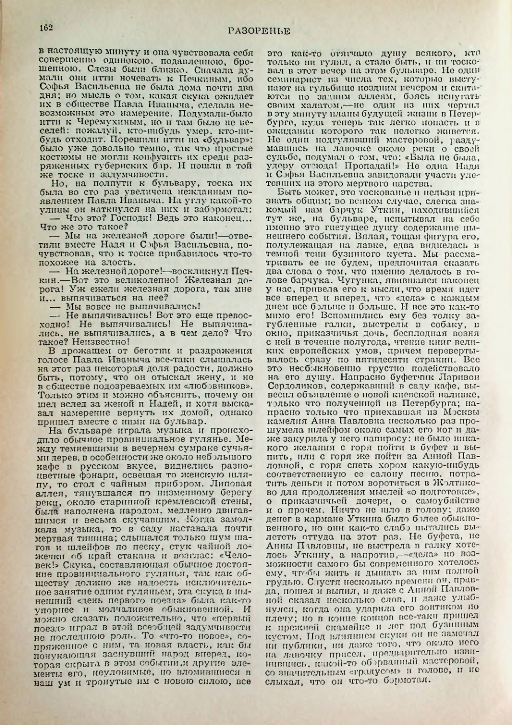 Страница 162