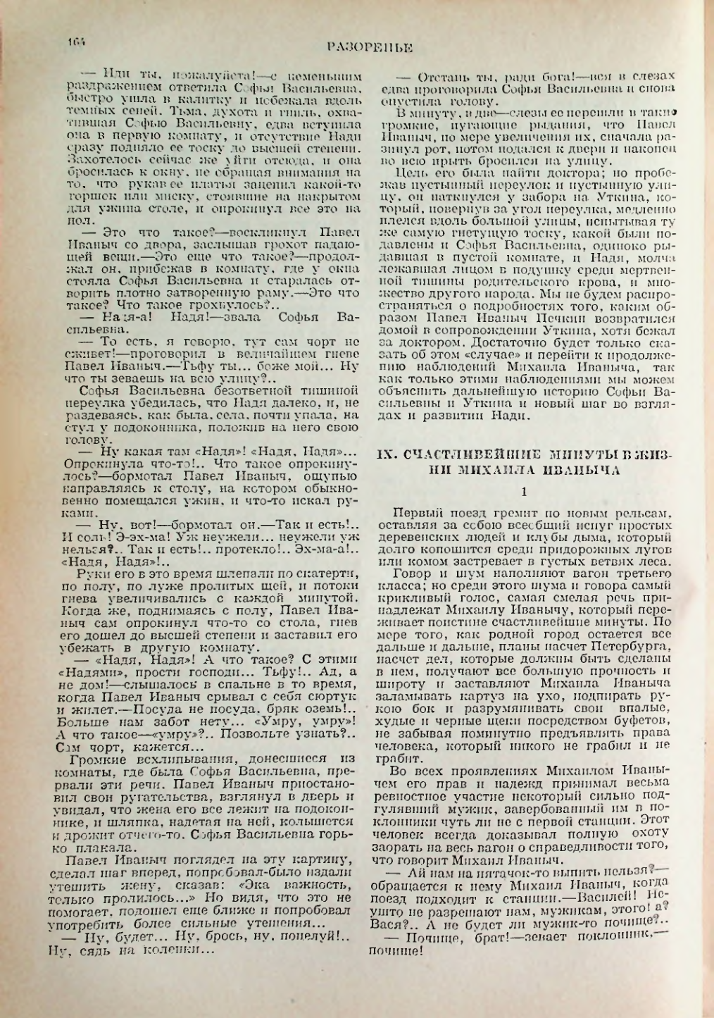 Страница 164