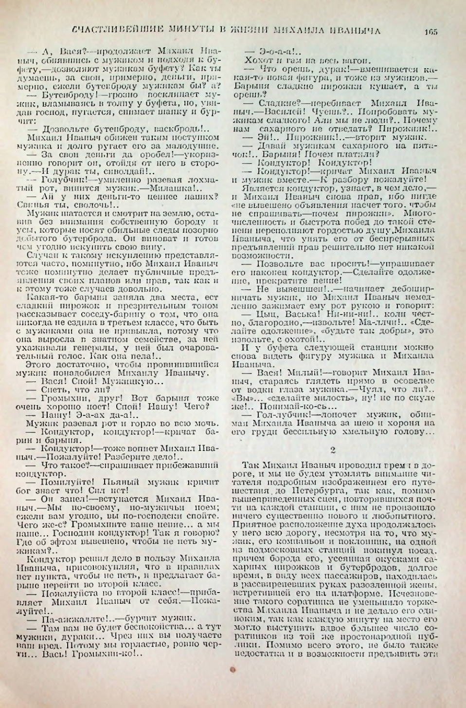 Страница 165