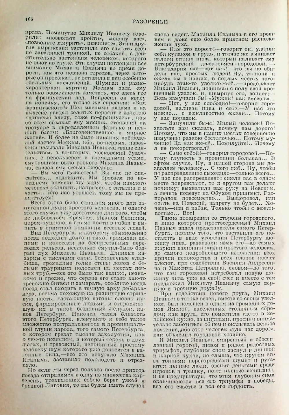 Страница 166