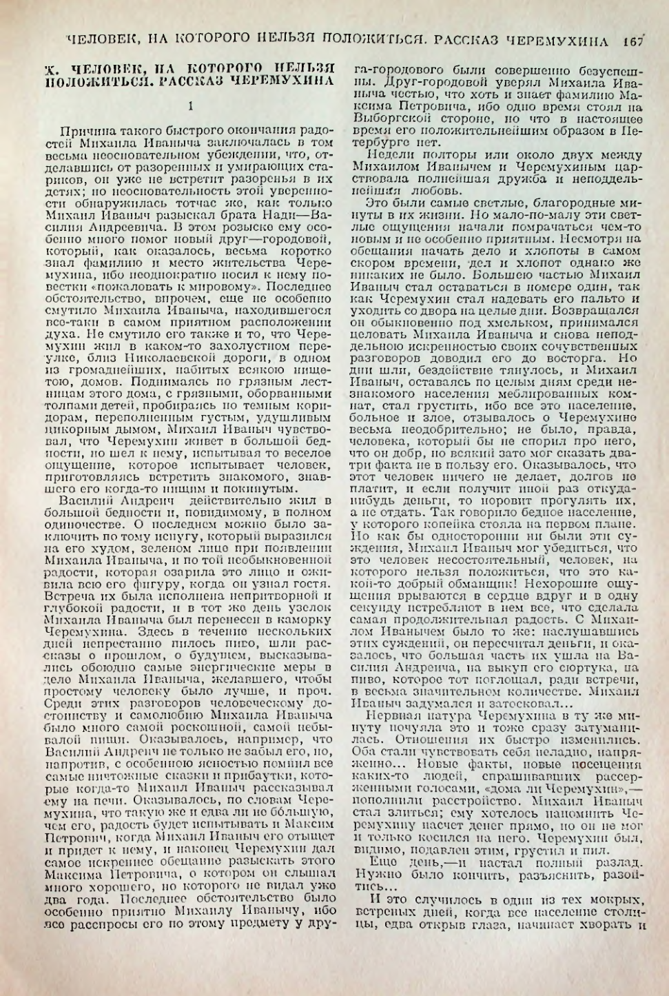 Страница 167
