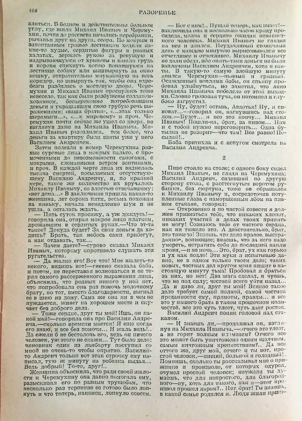 Страница 168