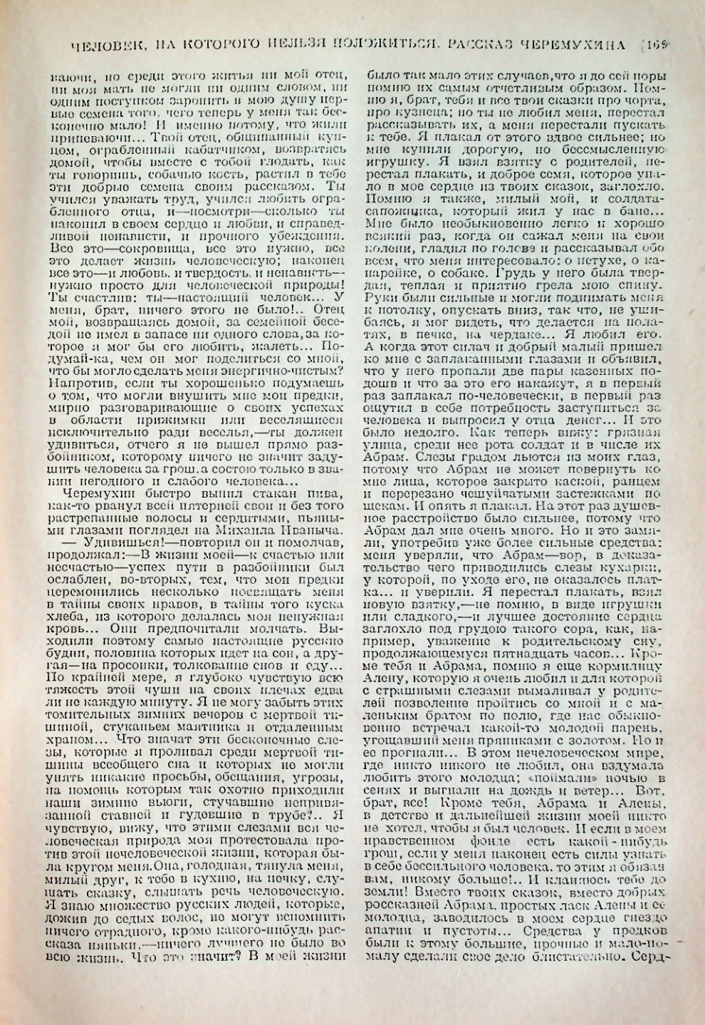 Страница 169