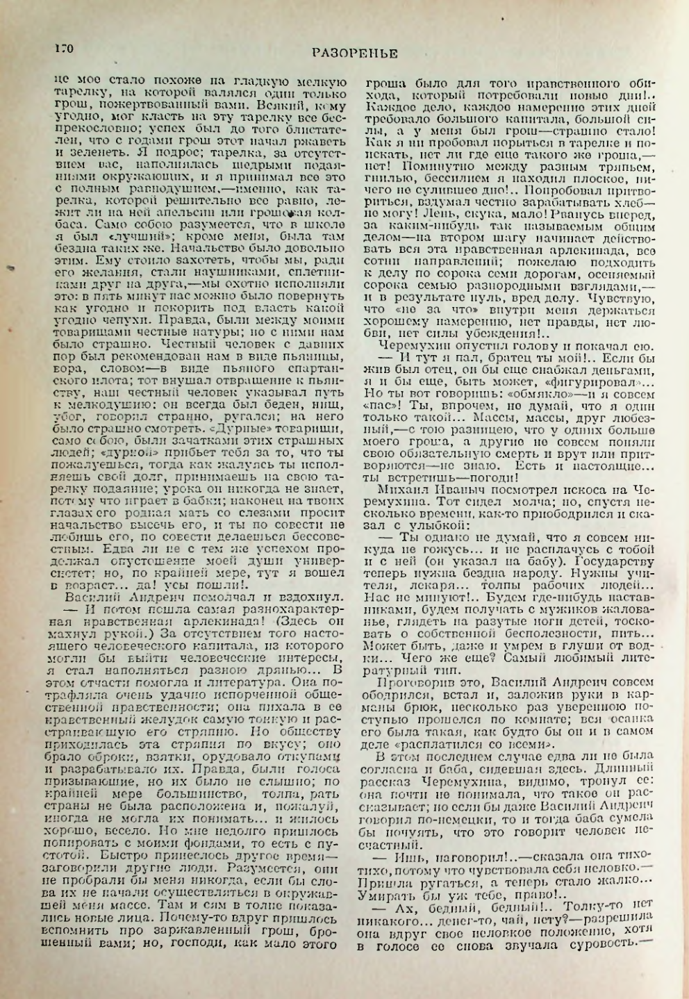 Страница 170