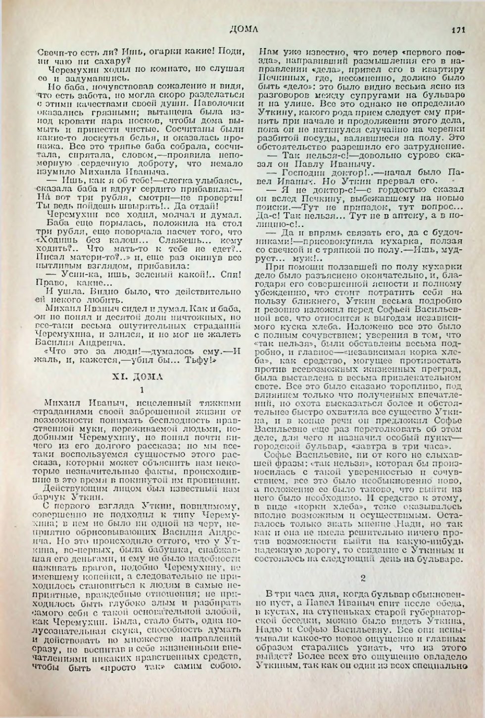 Страница 171
