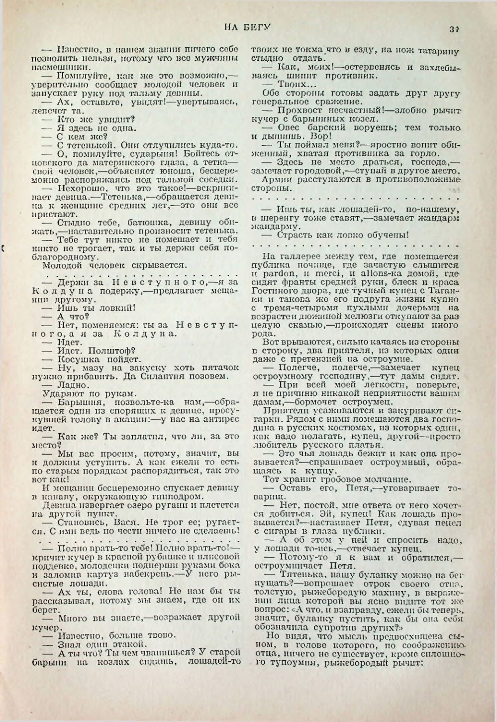Страница 31