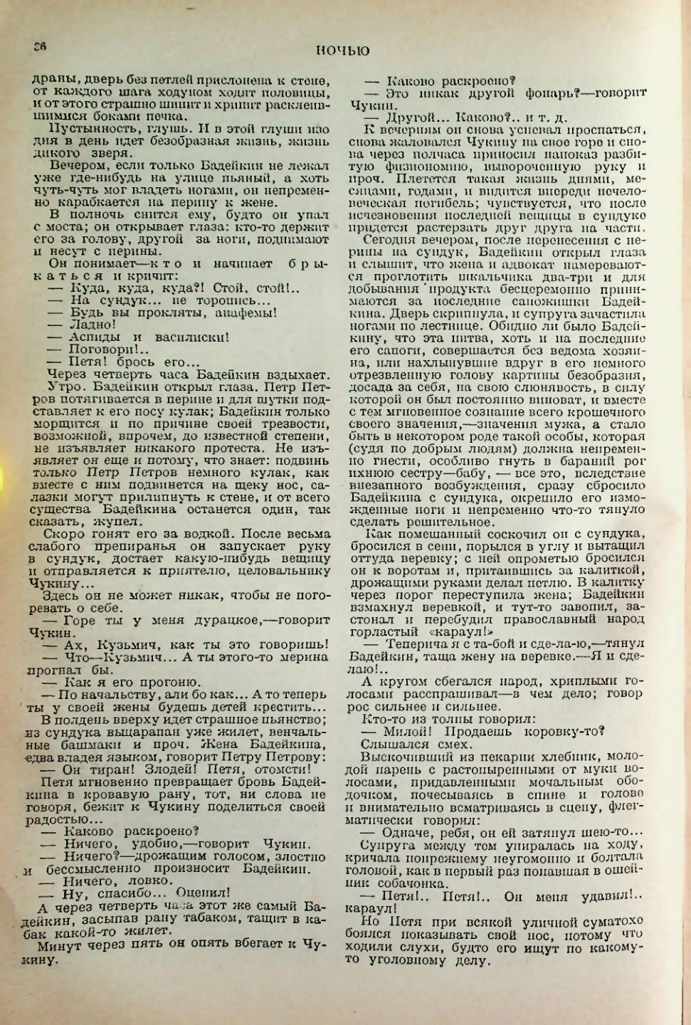 Страница 36