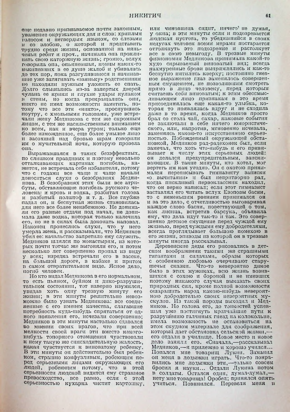 Страница 61