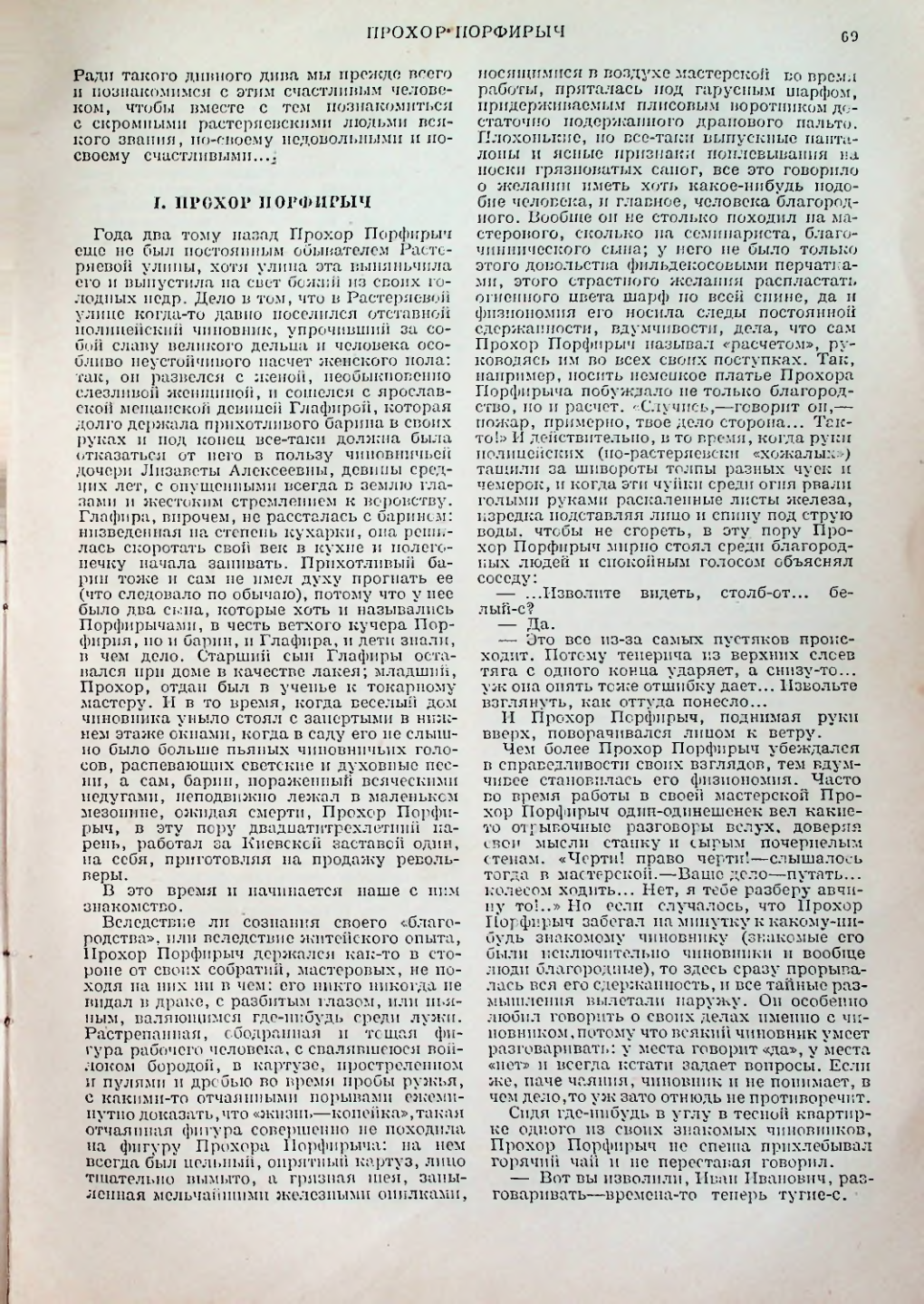 Страница 69