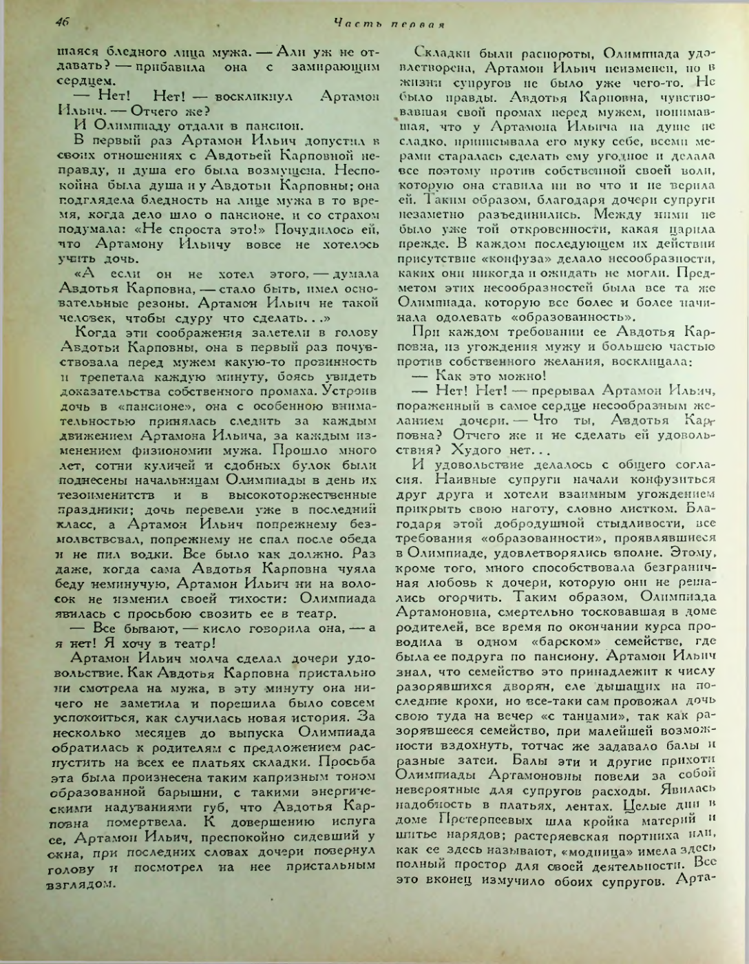 Страница 100