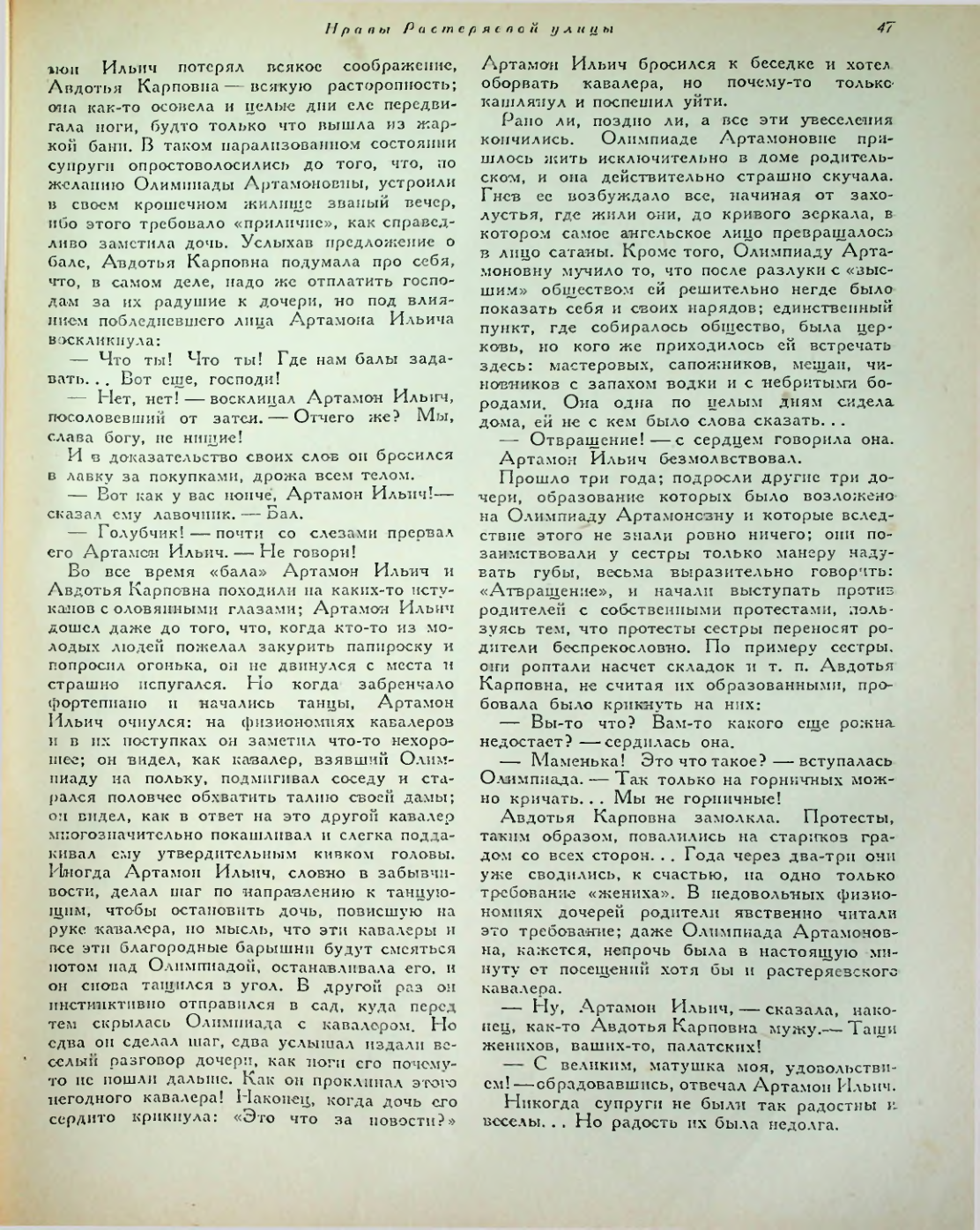 Страница 101