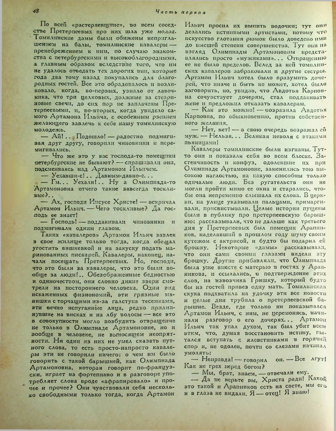 Страница 102