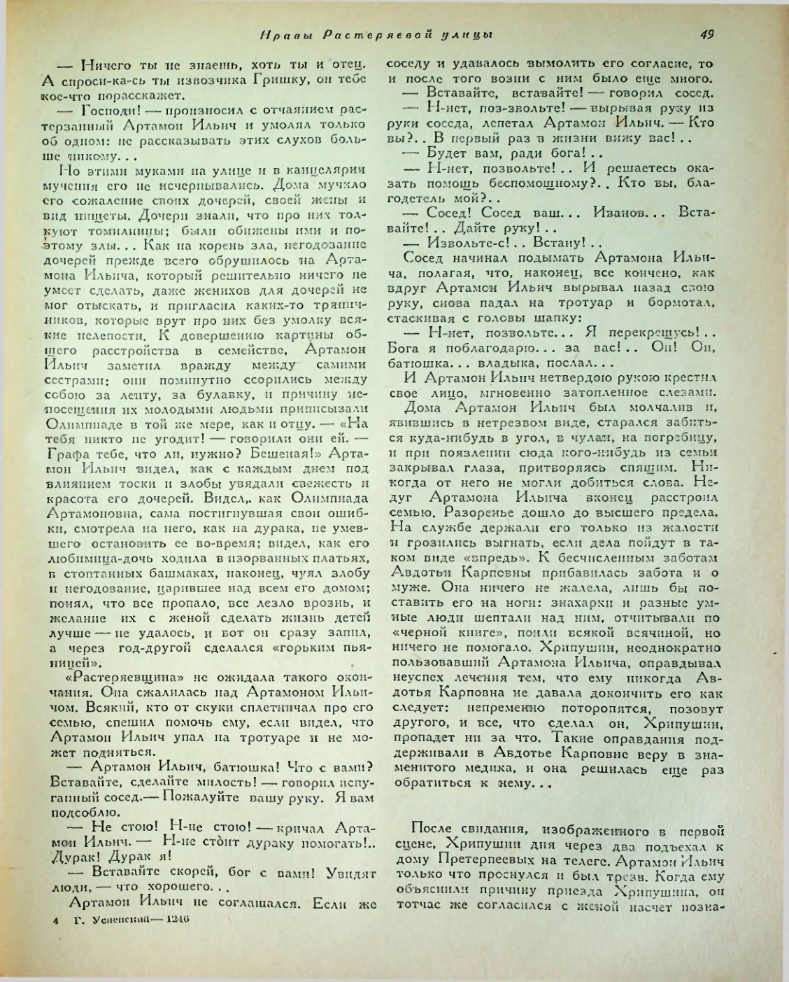 Страница 103