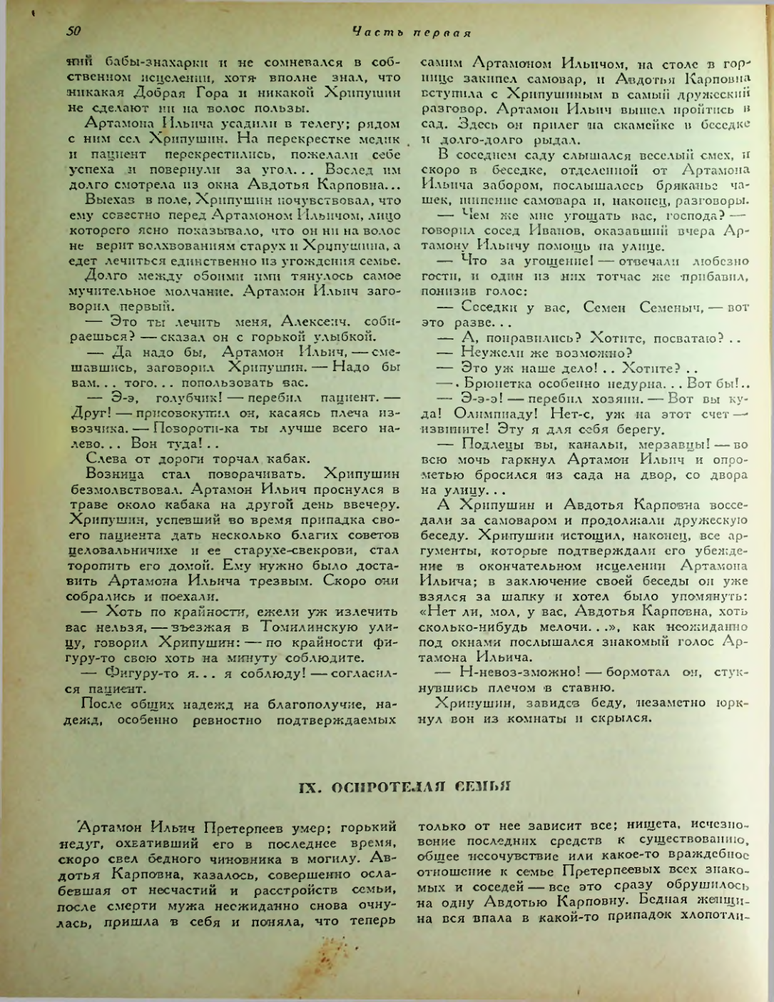 Страница 104