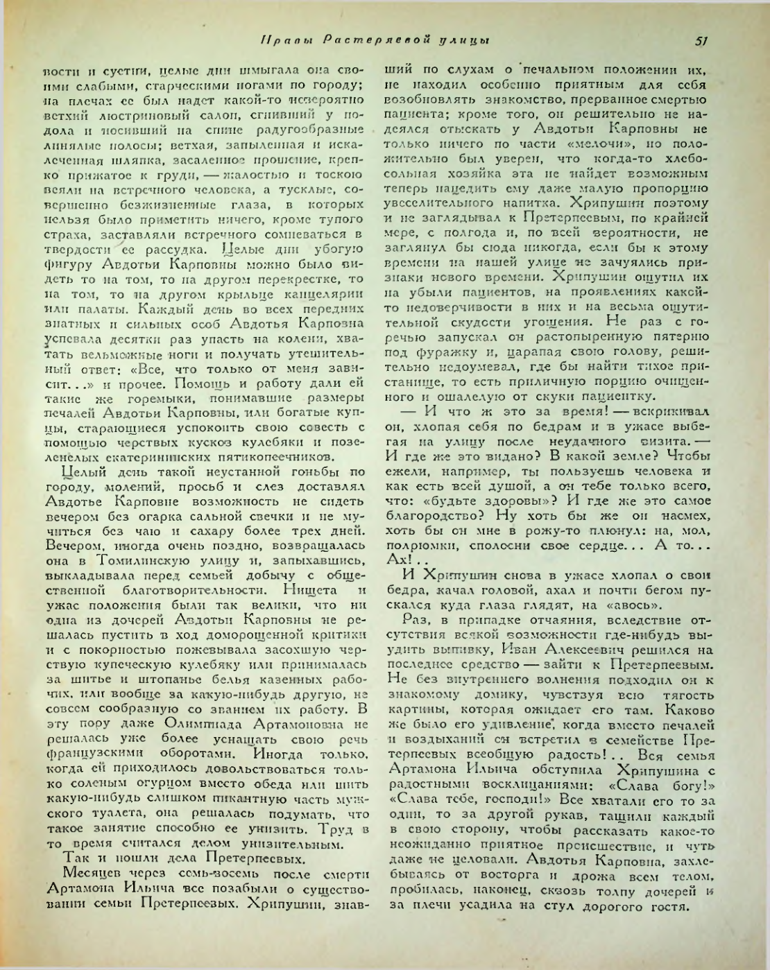 Страница 105