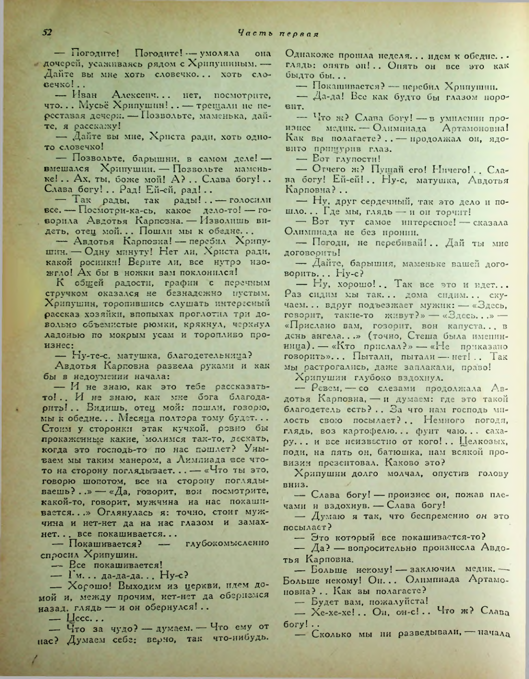 Страница 106