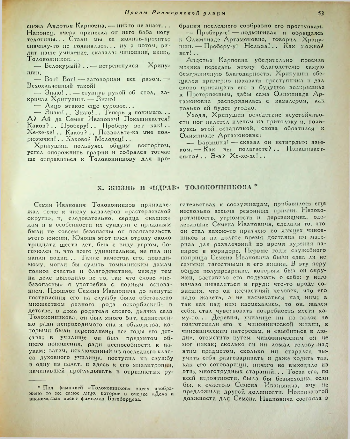 Страница 107