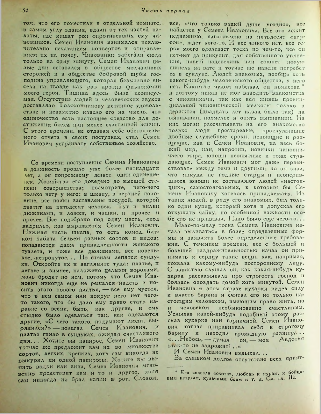 Страница 108