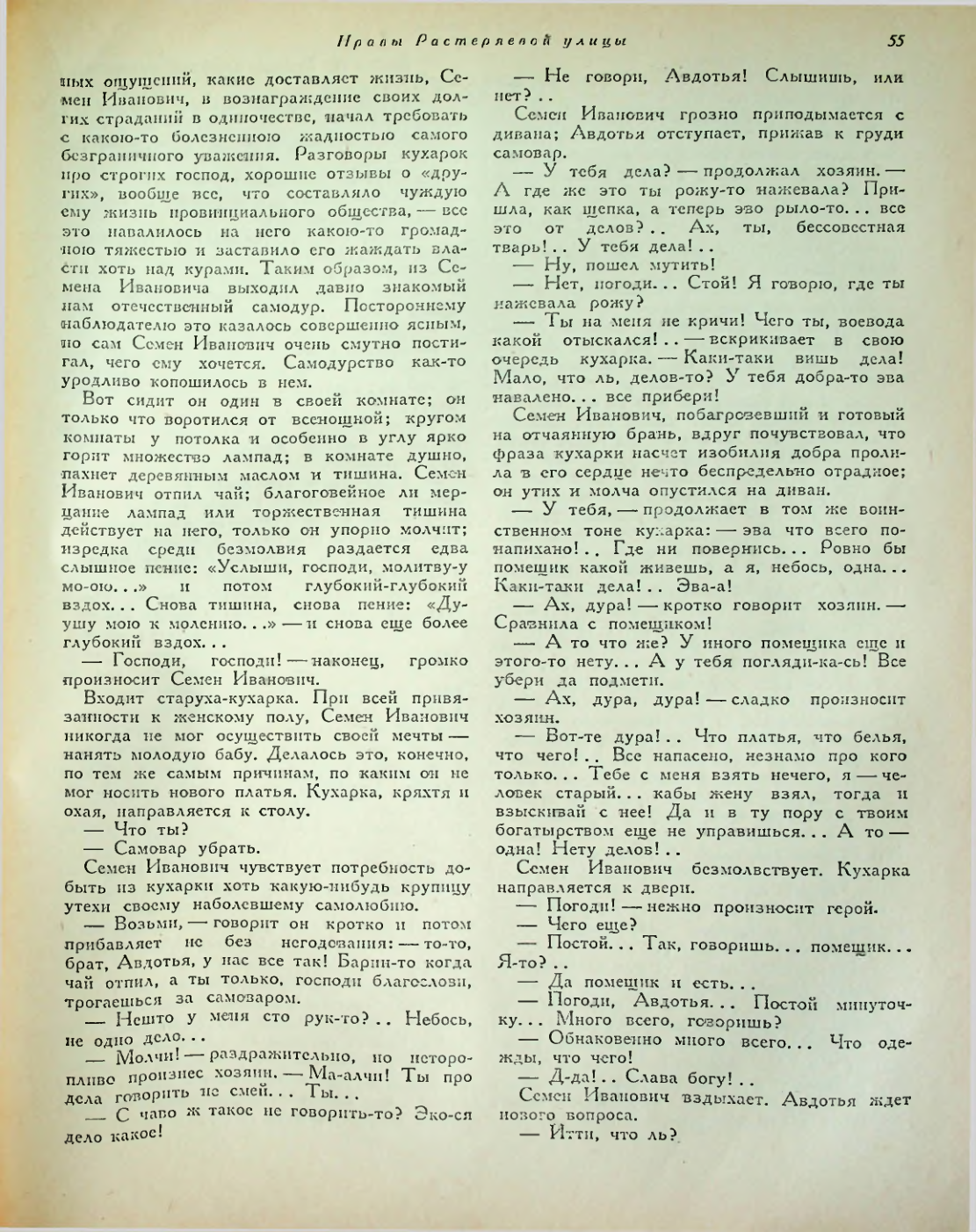 Страница 109