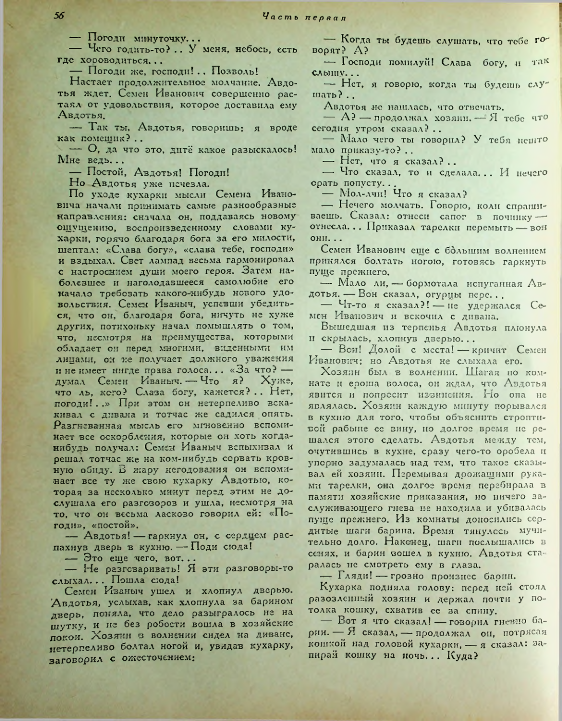 Страница 110