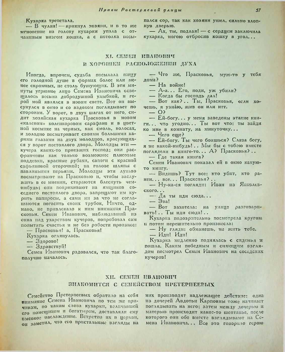 Страница 111