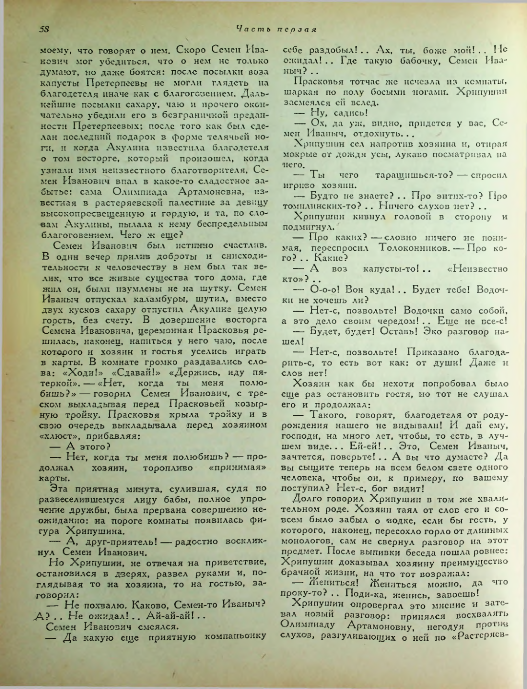 Страница 112