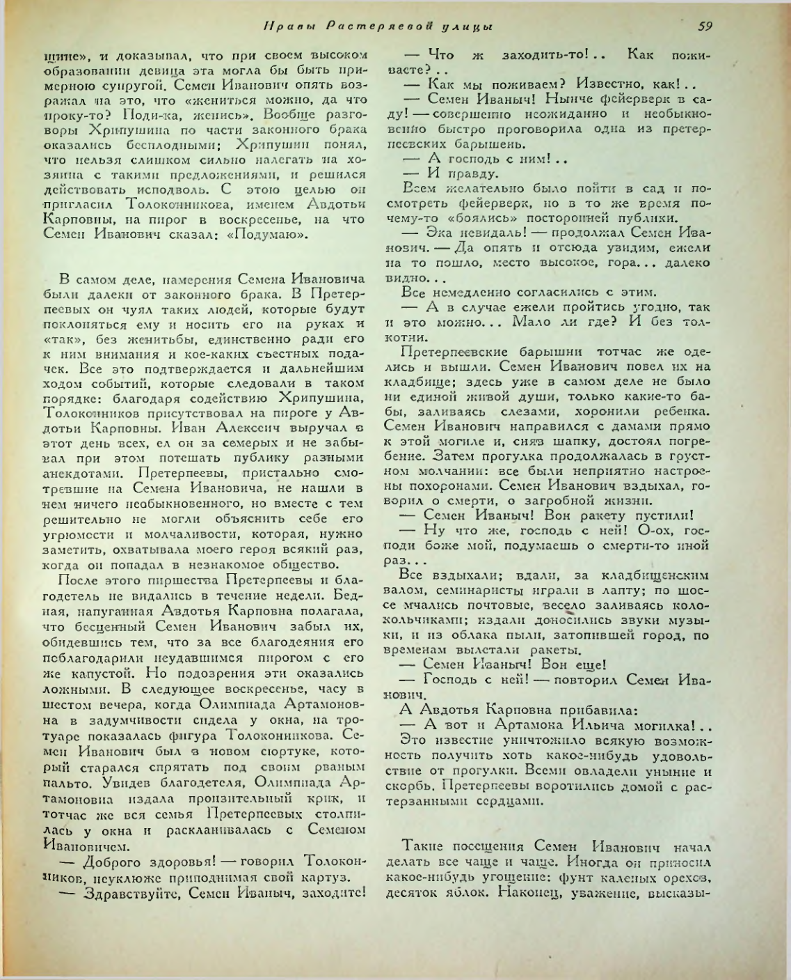 Страница 113