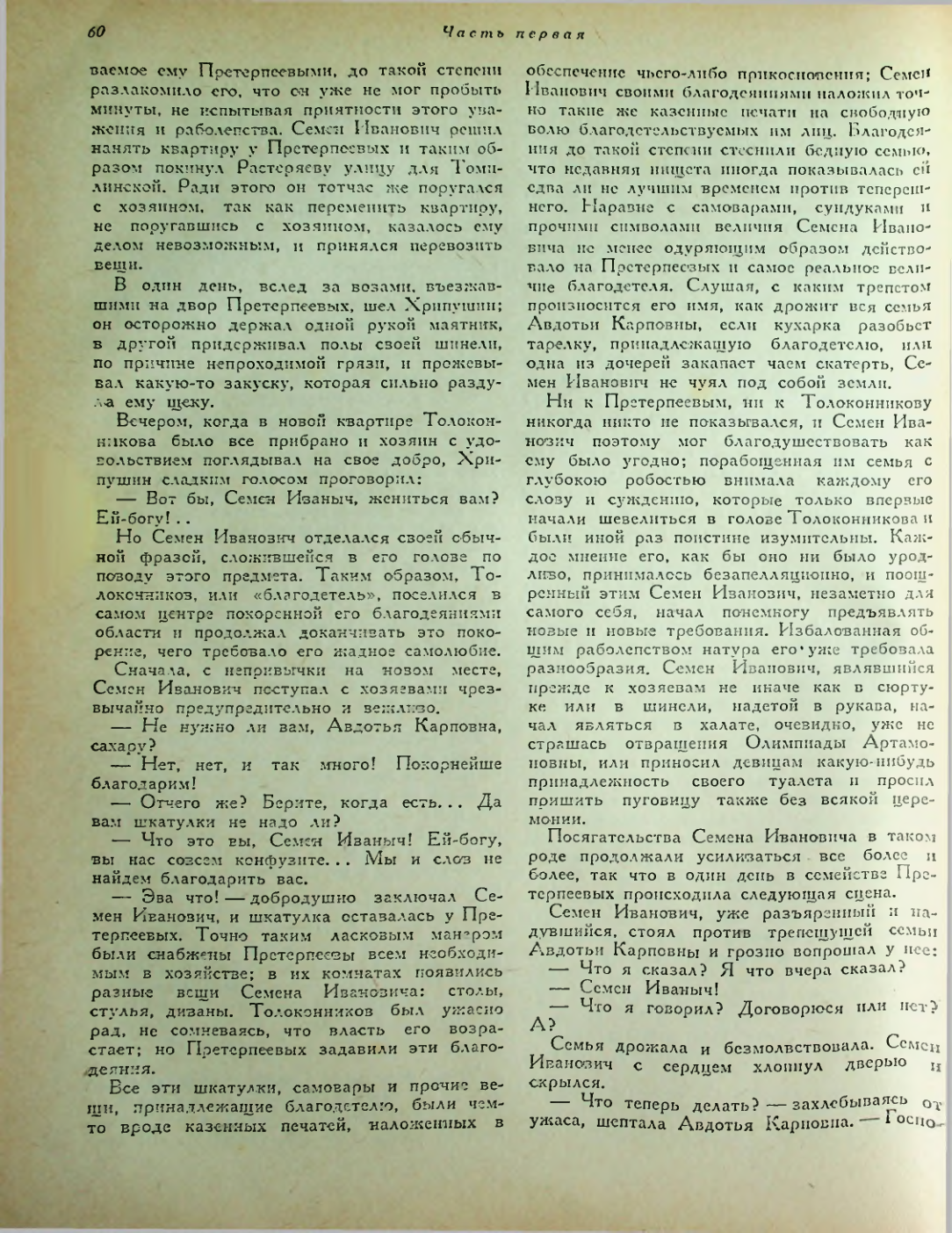 Страница 114