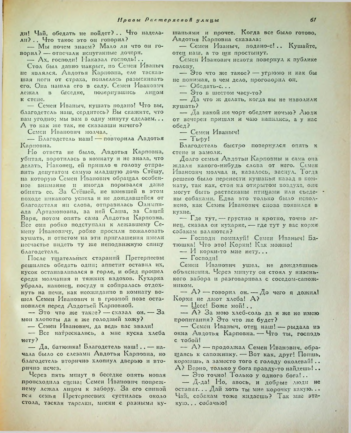 Страница 115