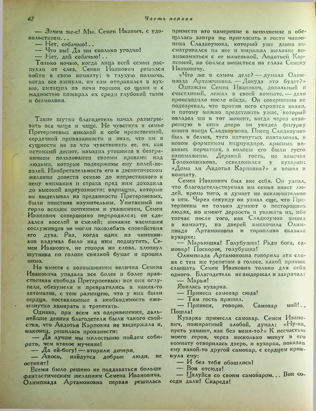 Страница 116