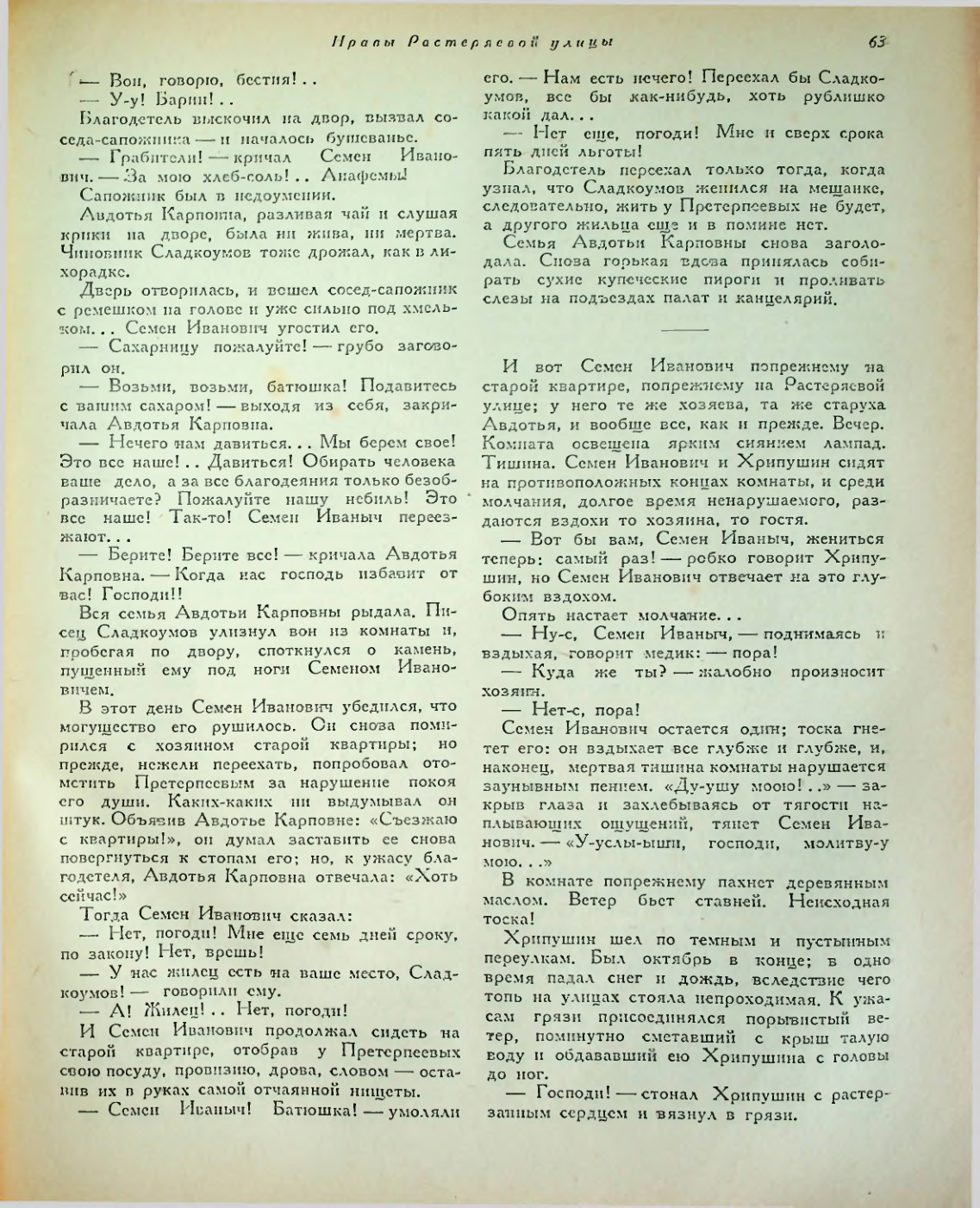 Страница 117