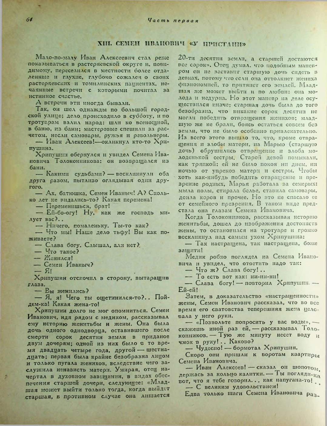 Страница 118