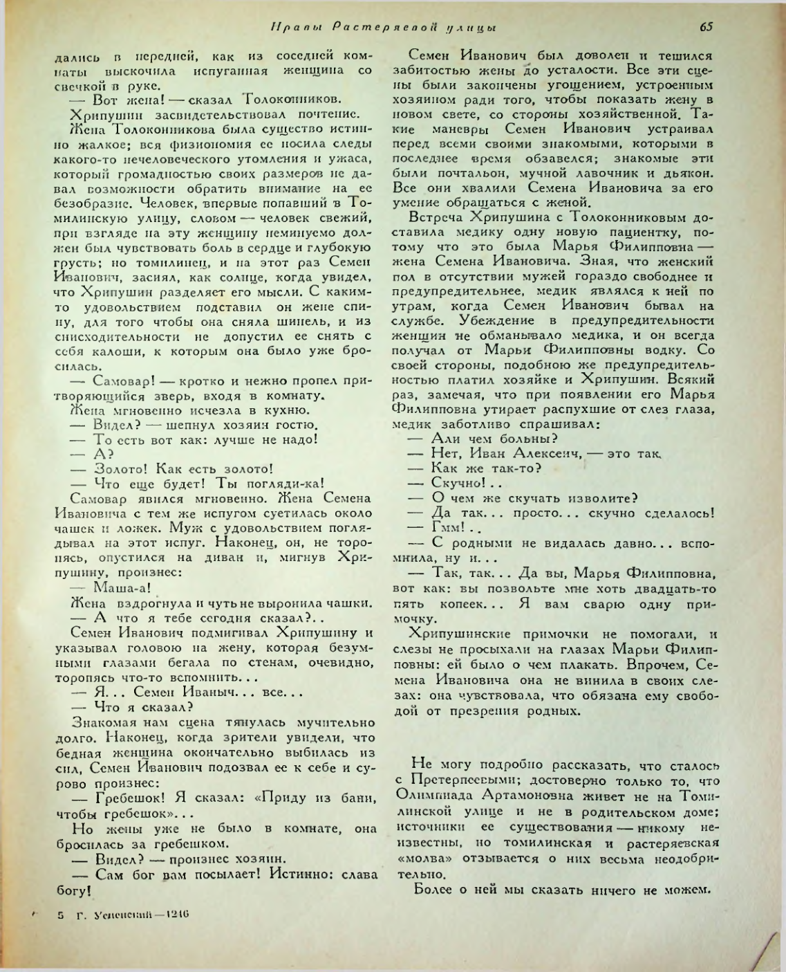 Страница 119