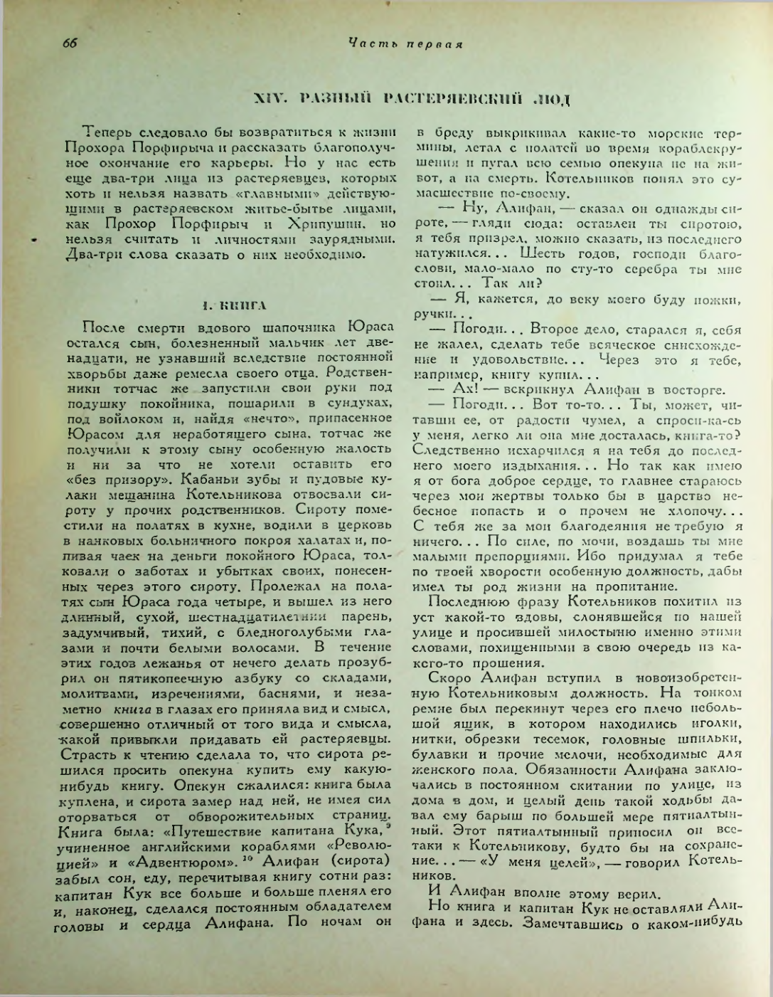 Страница 120