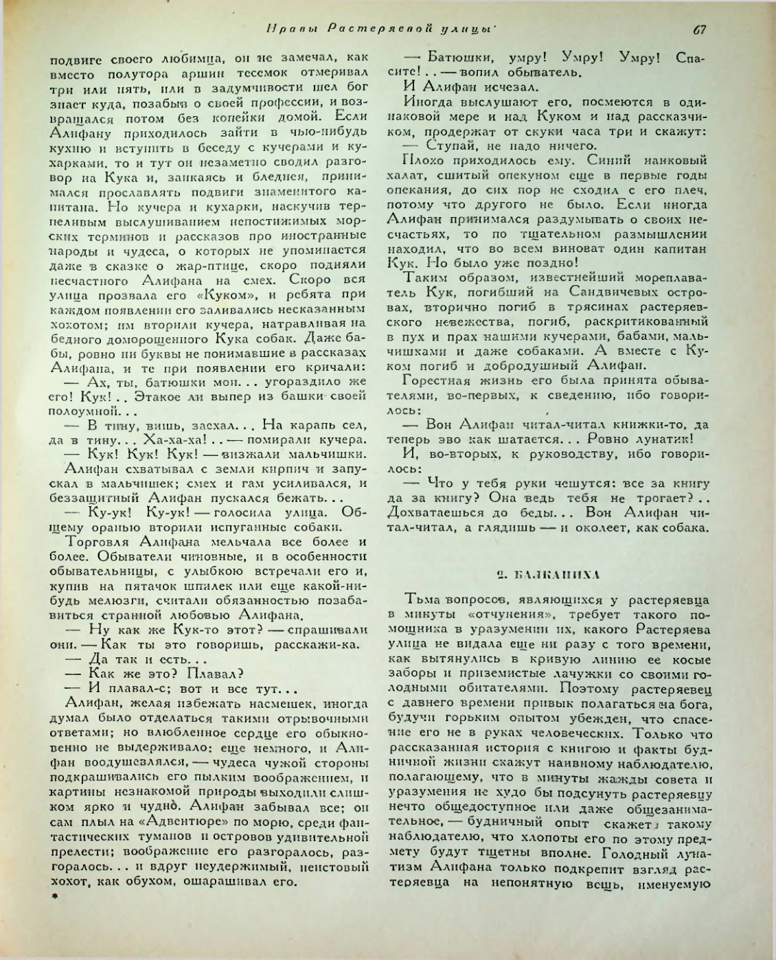 Страница 121