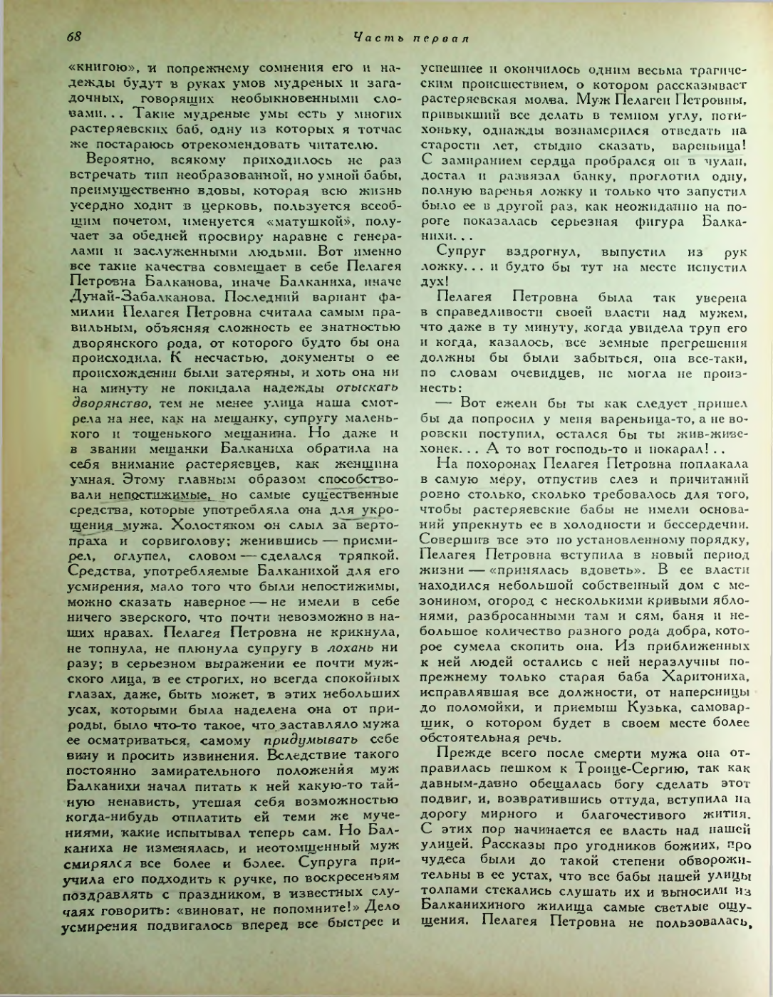 Страница 122