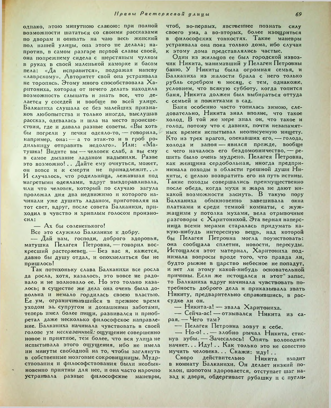 Страница 123