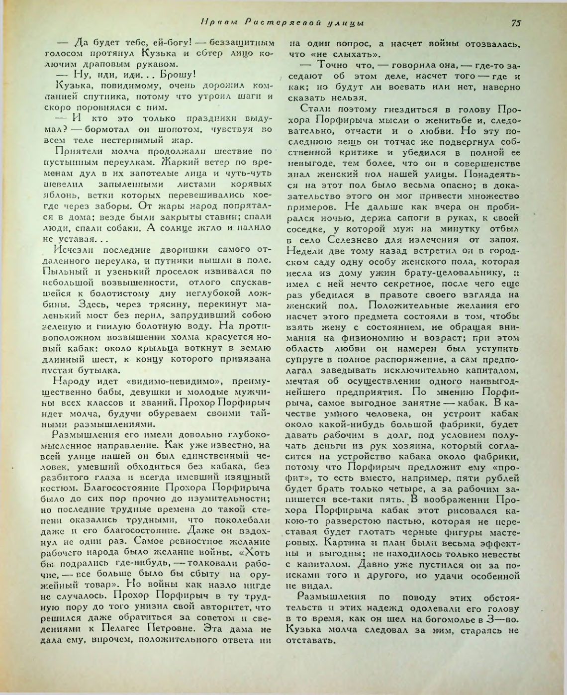 Страница 129