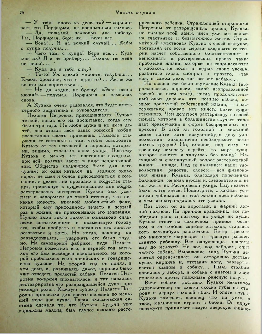 Страница 130