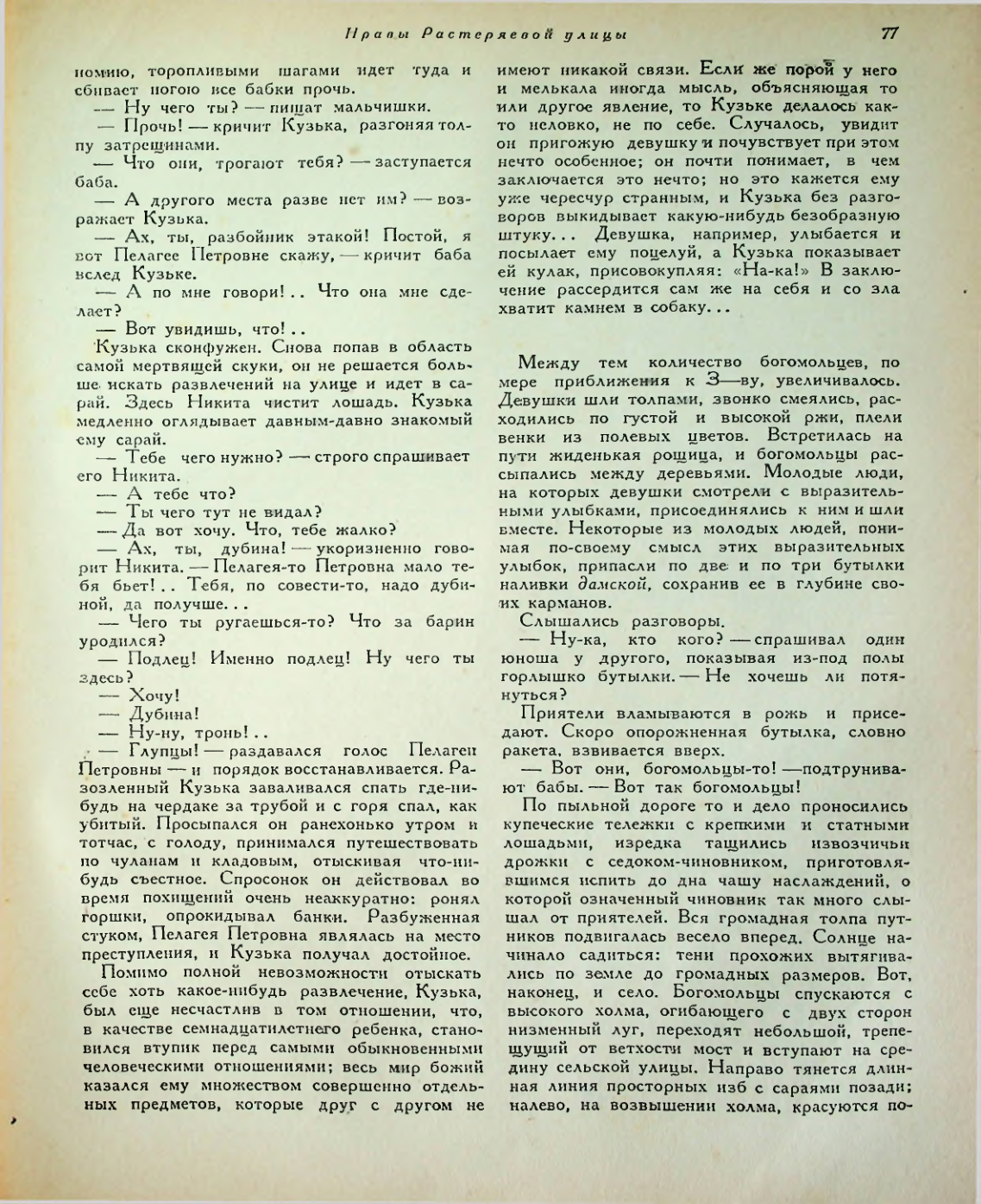 Страница 131