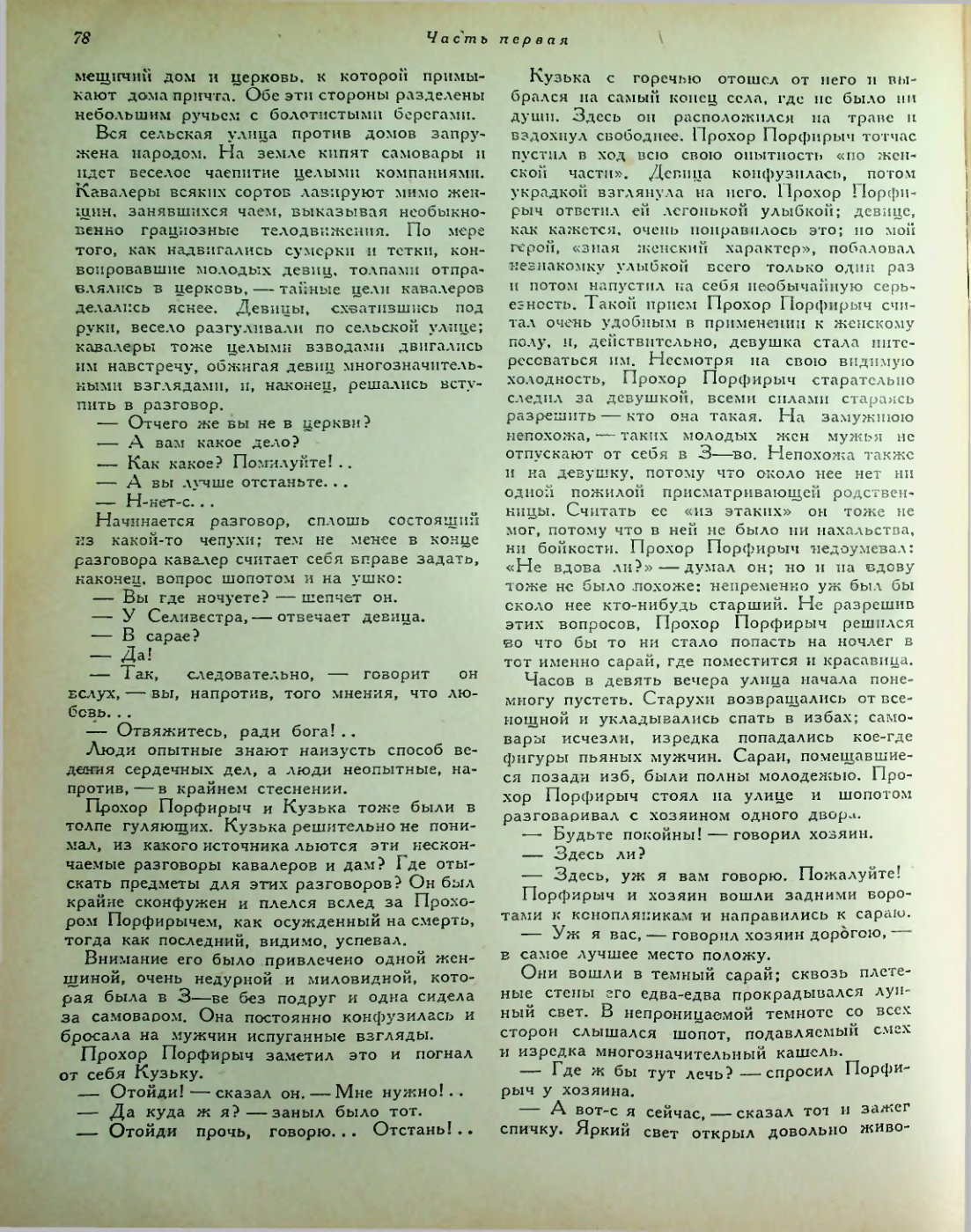 Страница 132