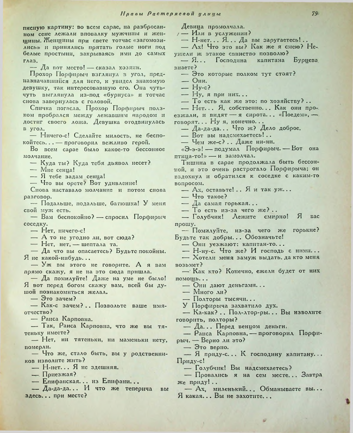 Страница 133