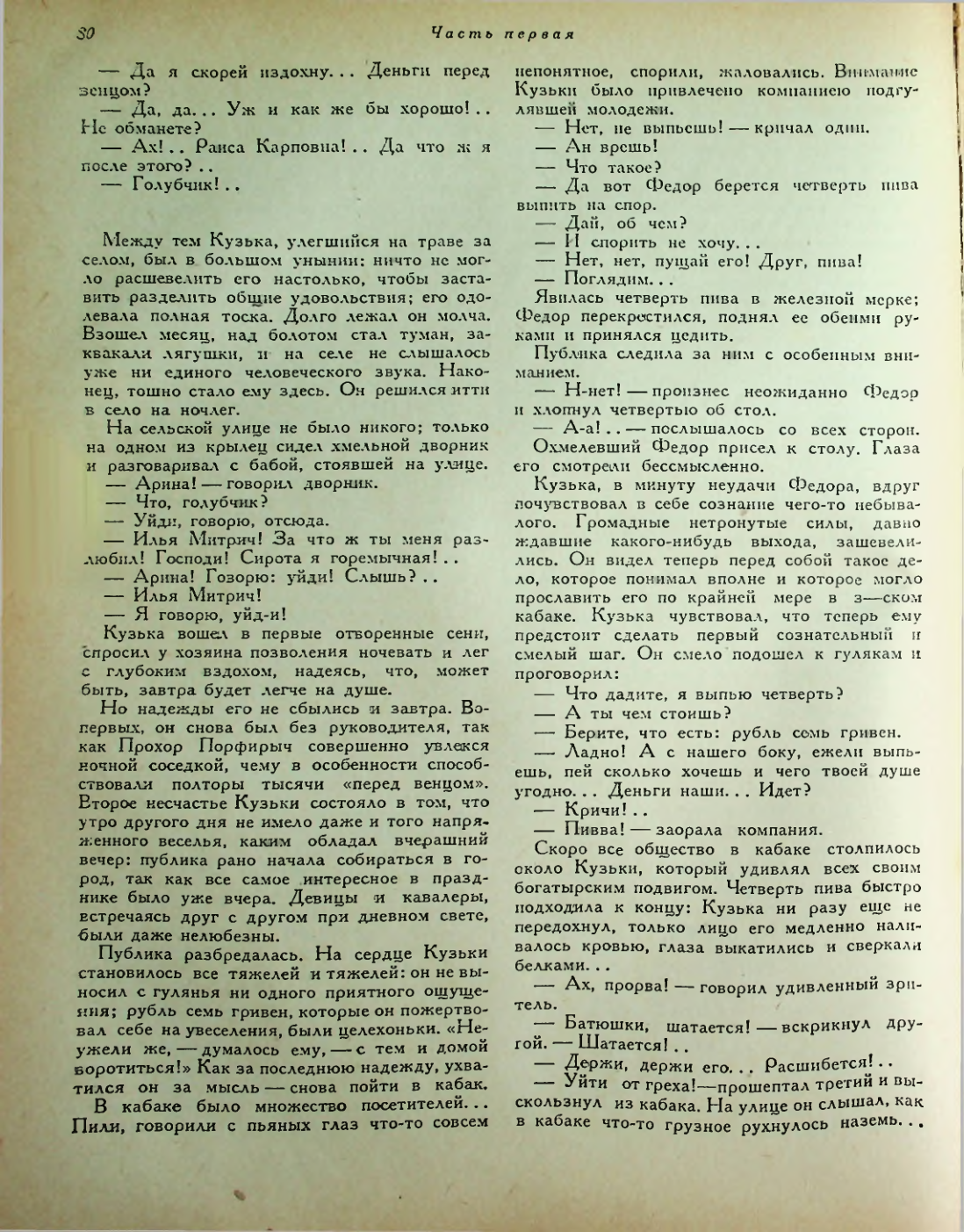 Страница 134