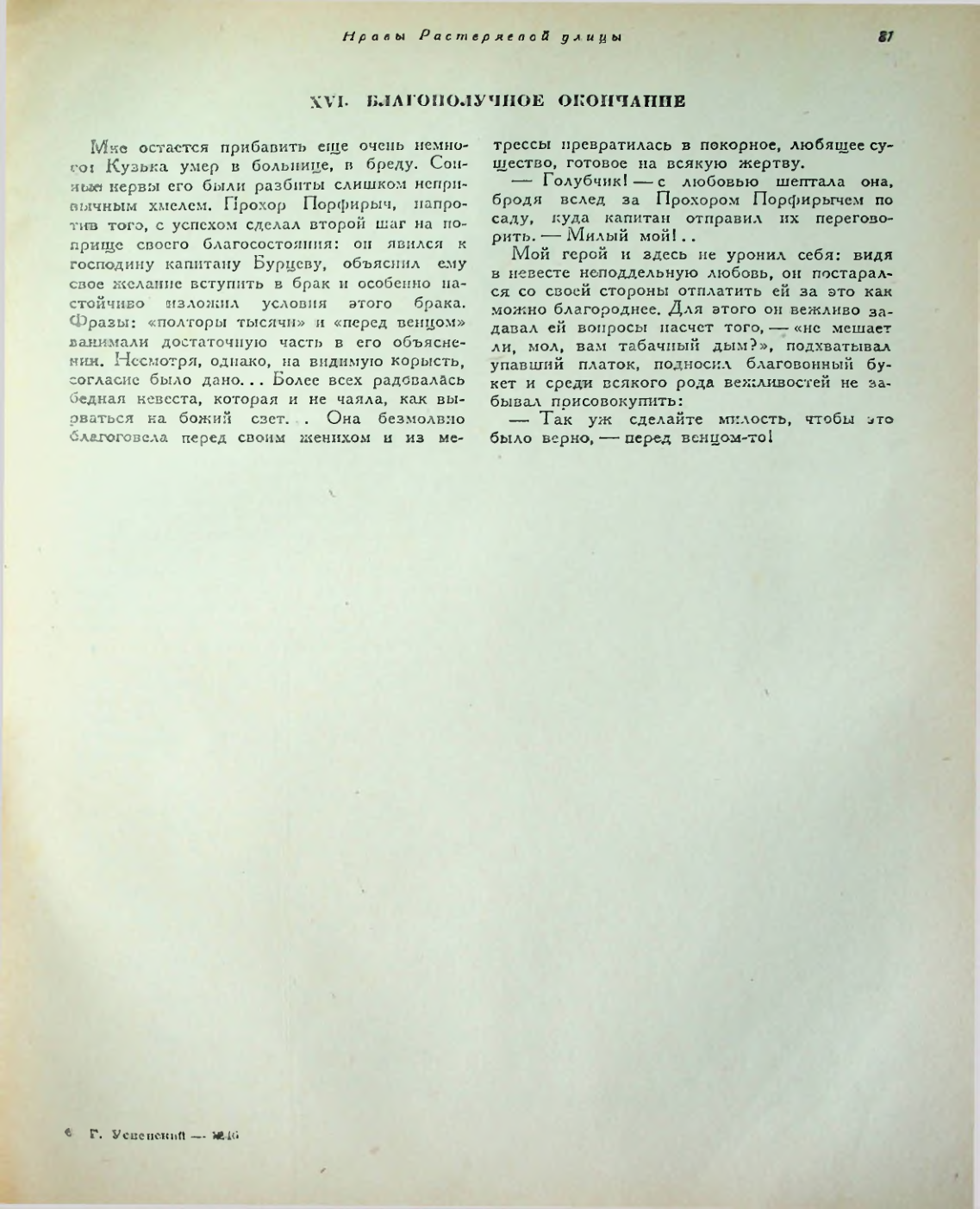 Страница 135