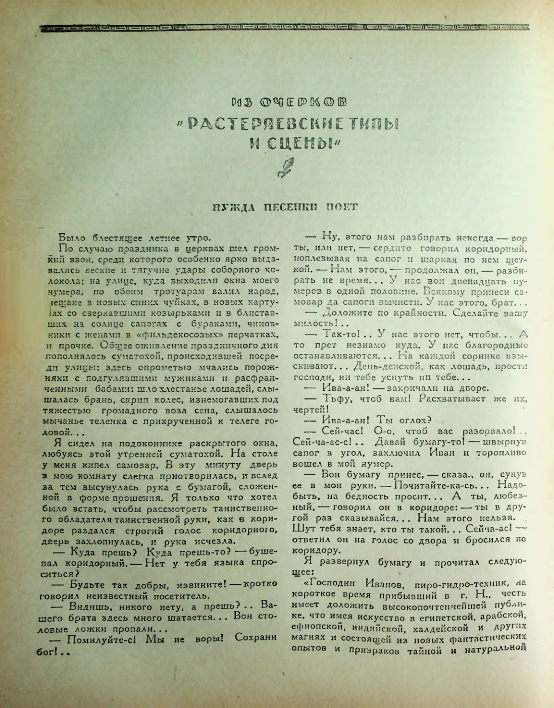 Страница 136