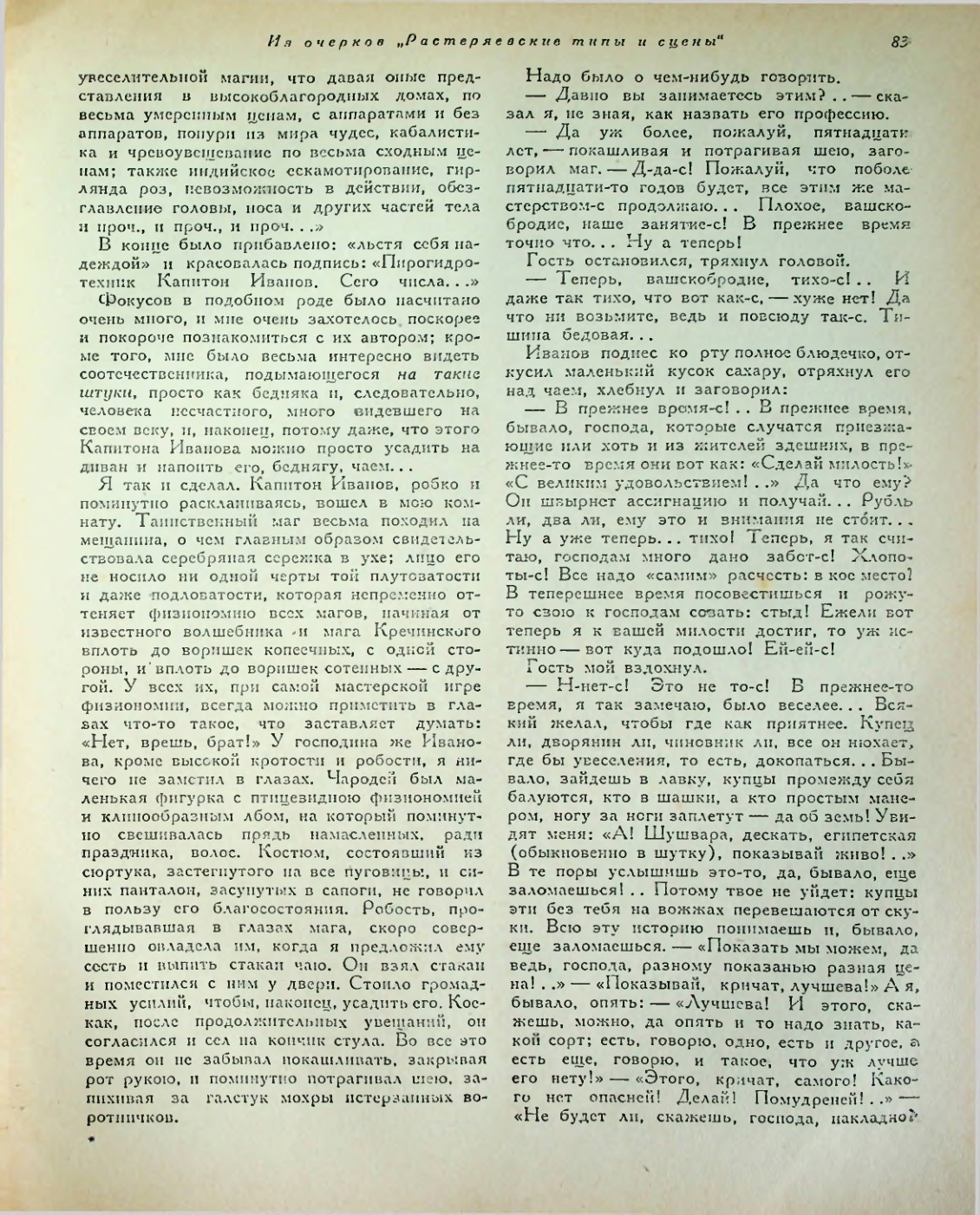 Страница 137