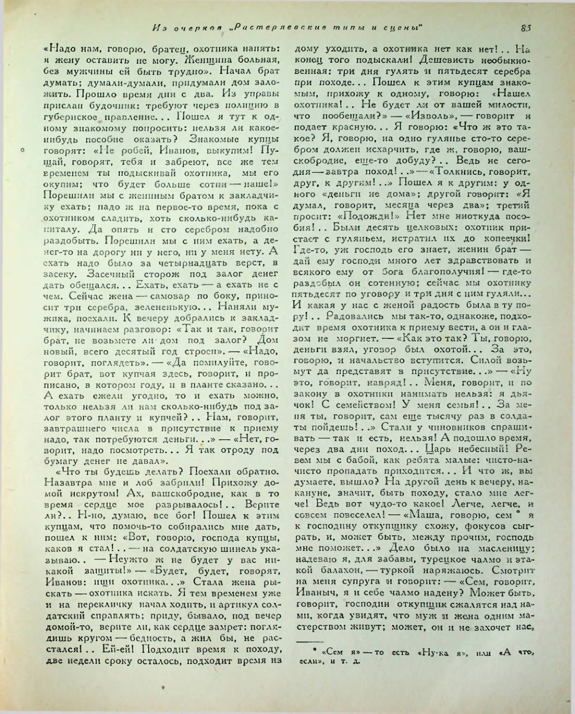 Страница 139