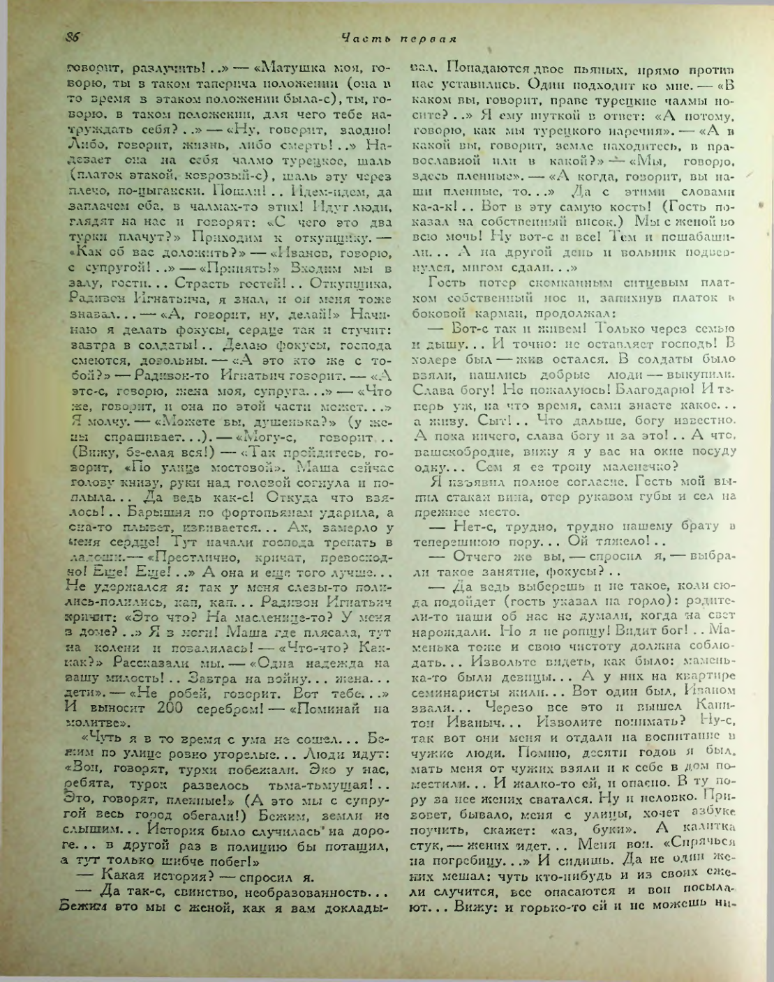 Страница 140